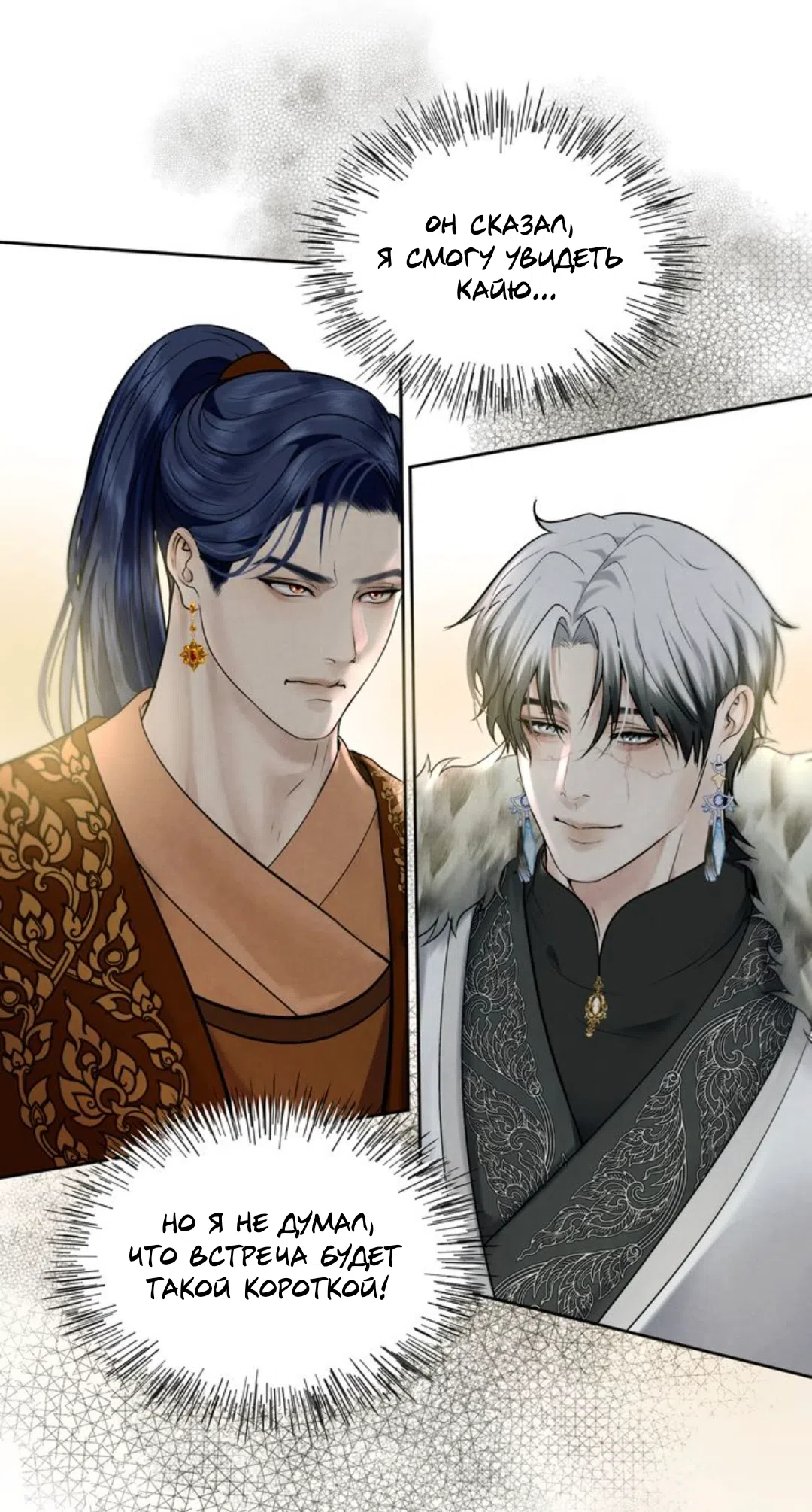 Страница 16 главы 5 манги Под опавшим цветком / Beneath the Fallen Bloom