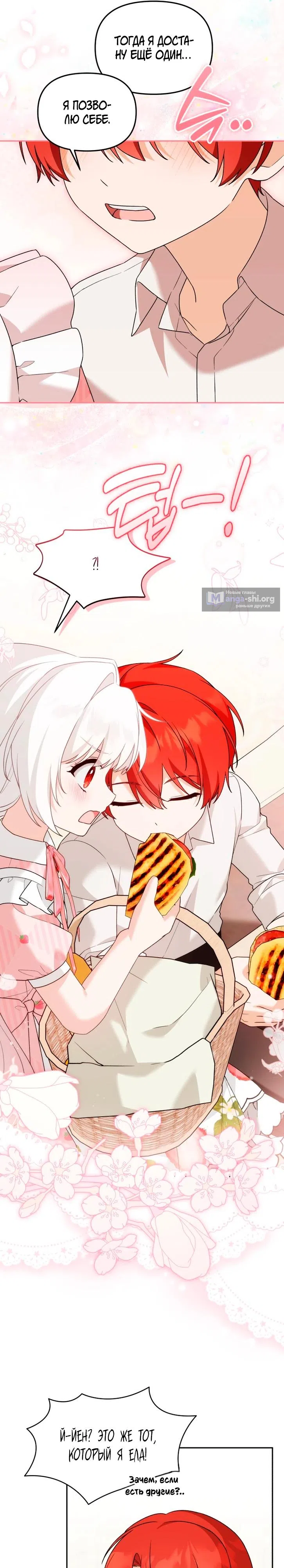 Страница 16 главы 42 манги Невестка злодея – прирождённая властительница / The Villain's Daughter-in-Law Is a Power Player