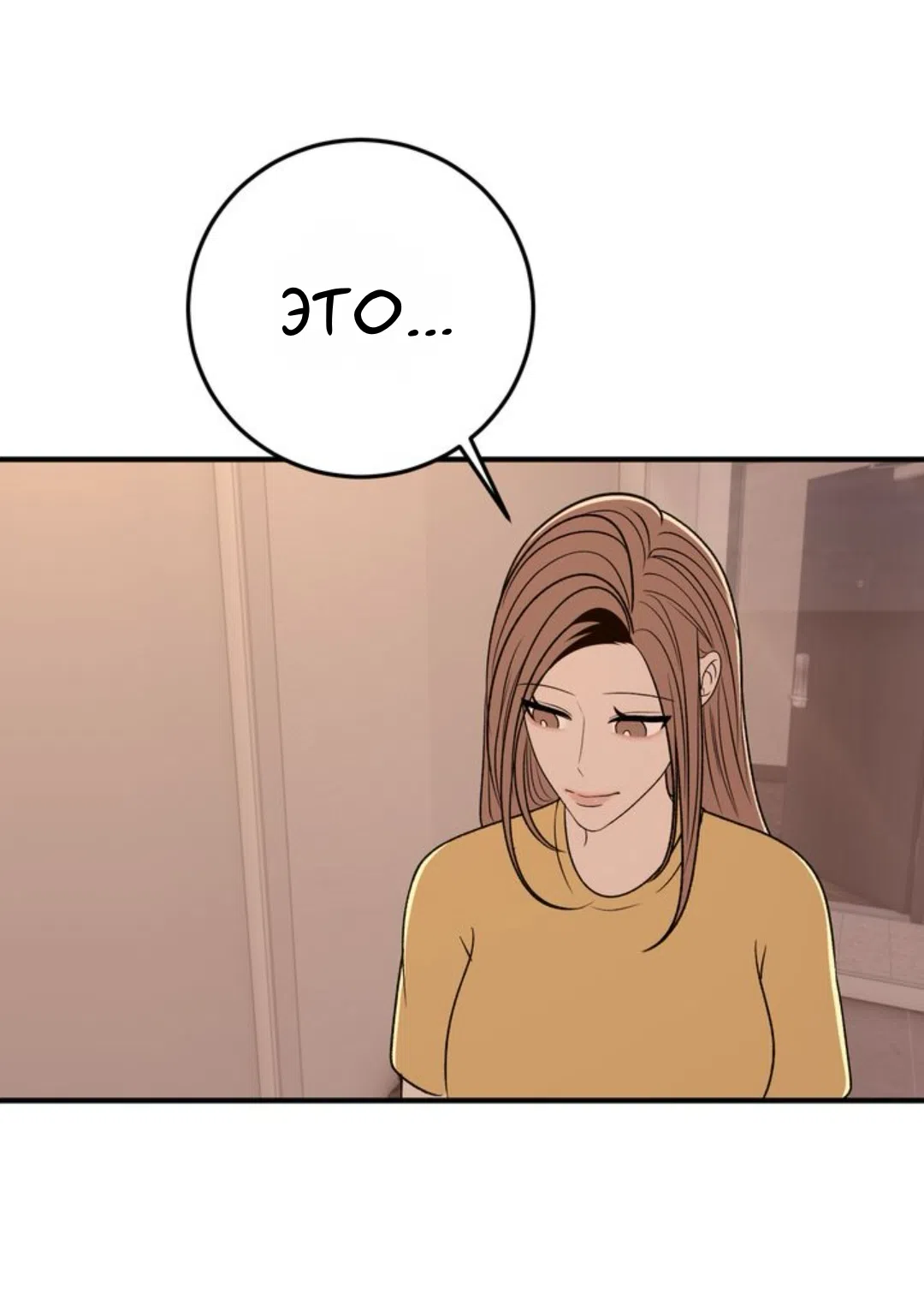 Страница 16 главы 26 манги Возвращение на луну / Back to the Moon