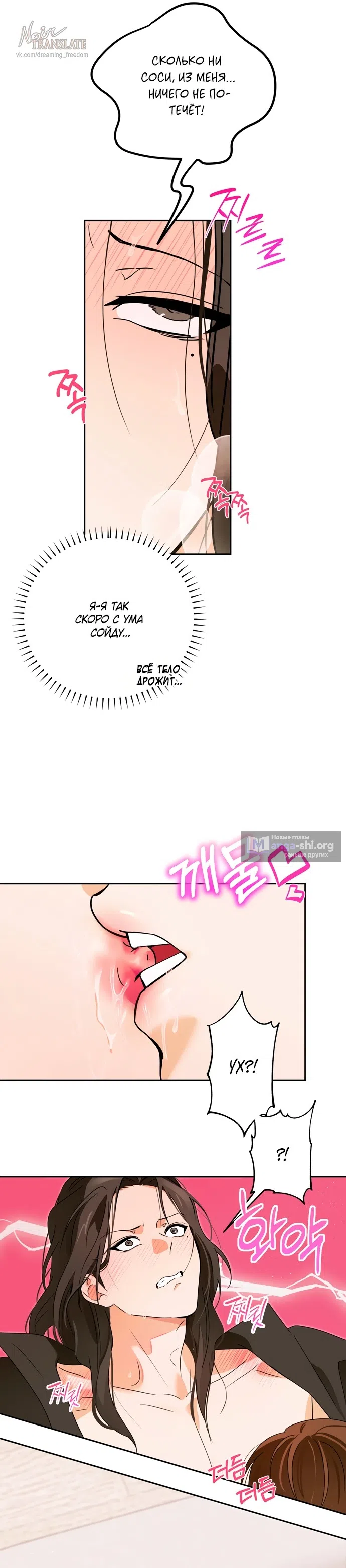 Страница 16 главы 3 манги Мне нравятся красавцы! / I Like Beauties!