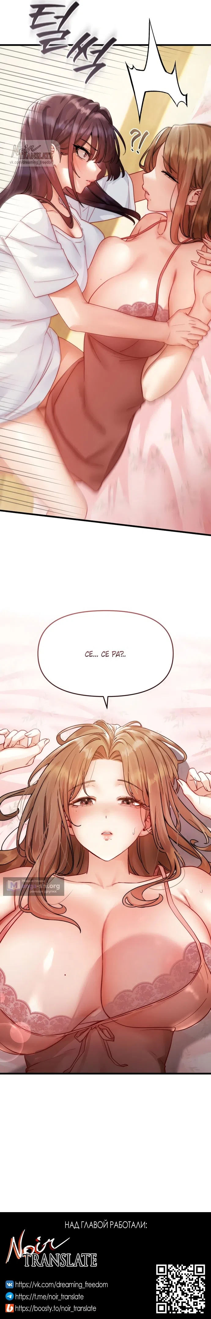 Страница 16 главы 20 манги Женская коррупция / Female Corruption