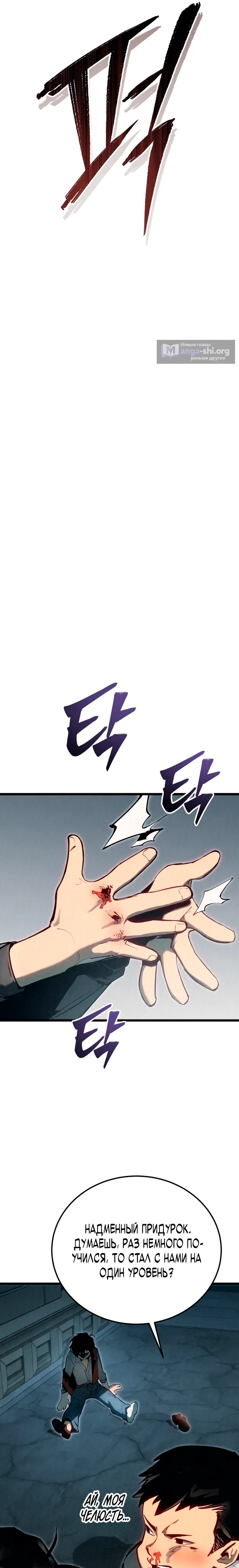 Страница 16 главы 1 манги Регрессия маршала США / Black-haired U.S. Marshal