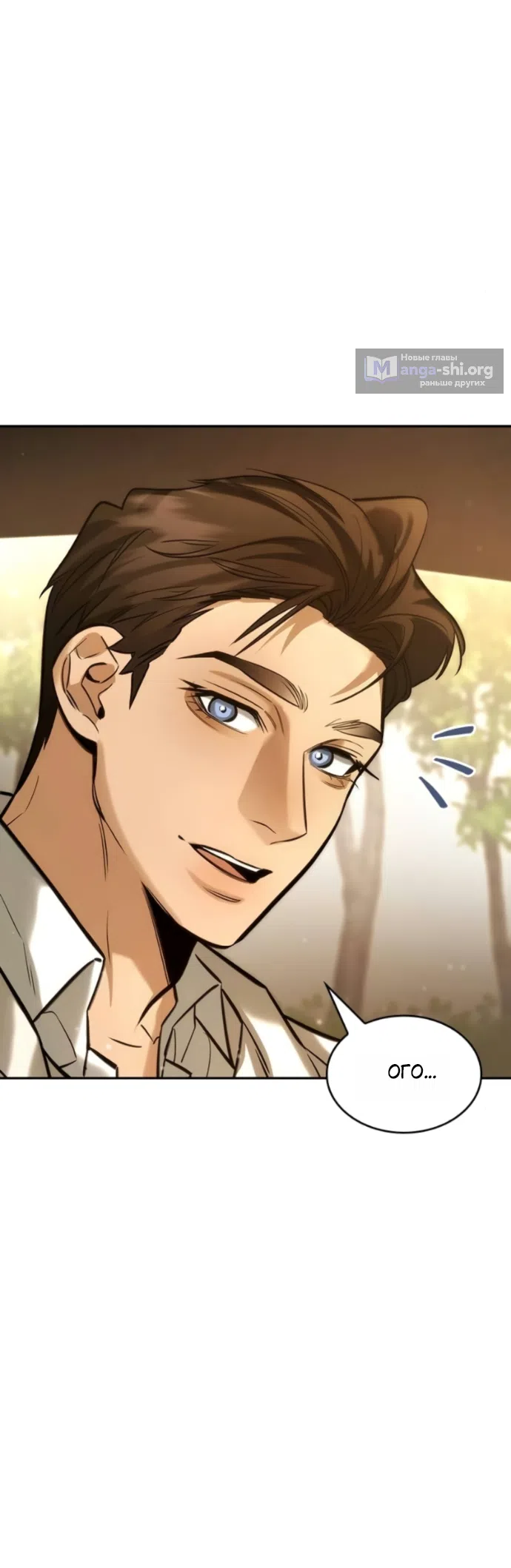 Страница 16 главы 7 манги Узы, что связывают нас / Ties That Bind Us