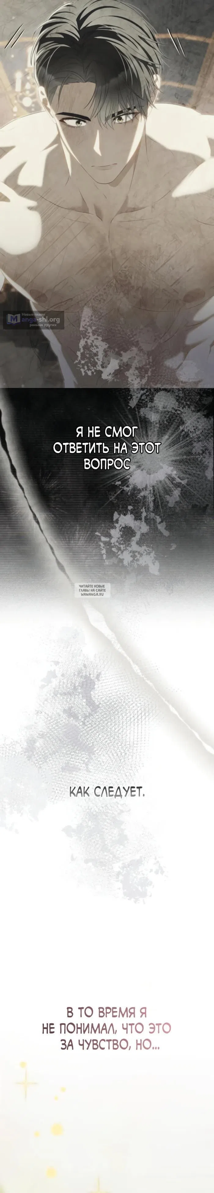 Страница 16 главы 21 манги Ночная жизнь рабыней-принцессы / Every Night with the Slave Princess