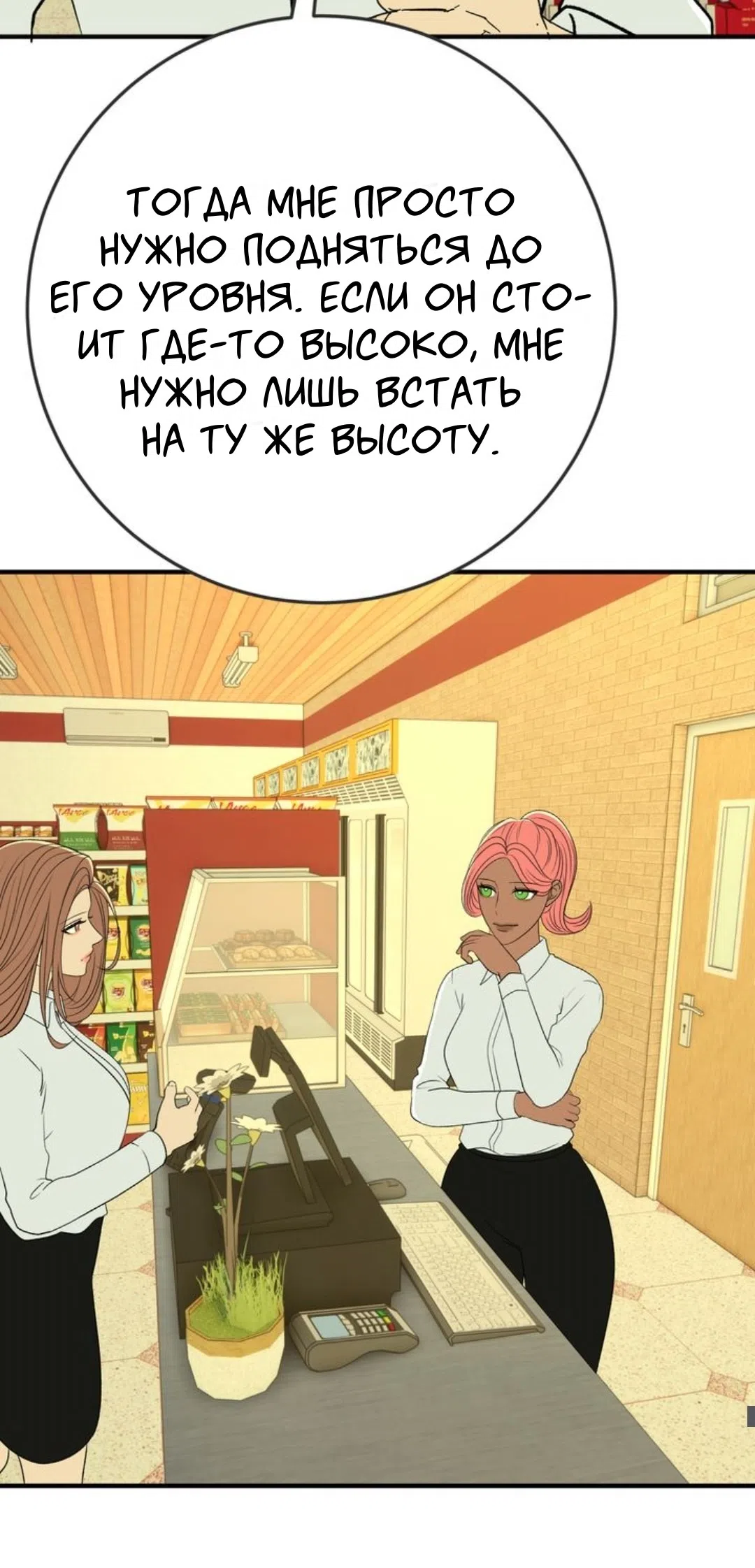 Страница 16 главы 29 манги Возвращение на луну / Back to the Moon