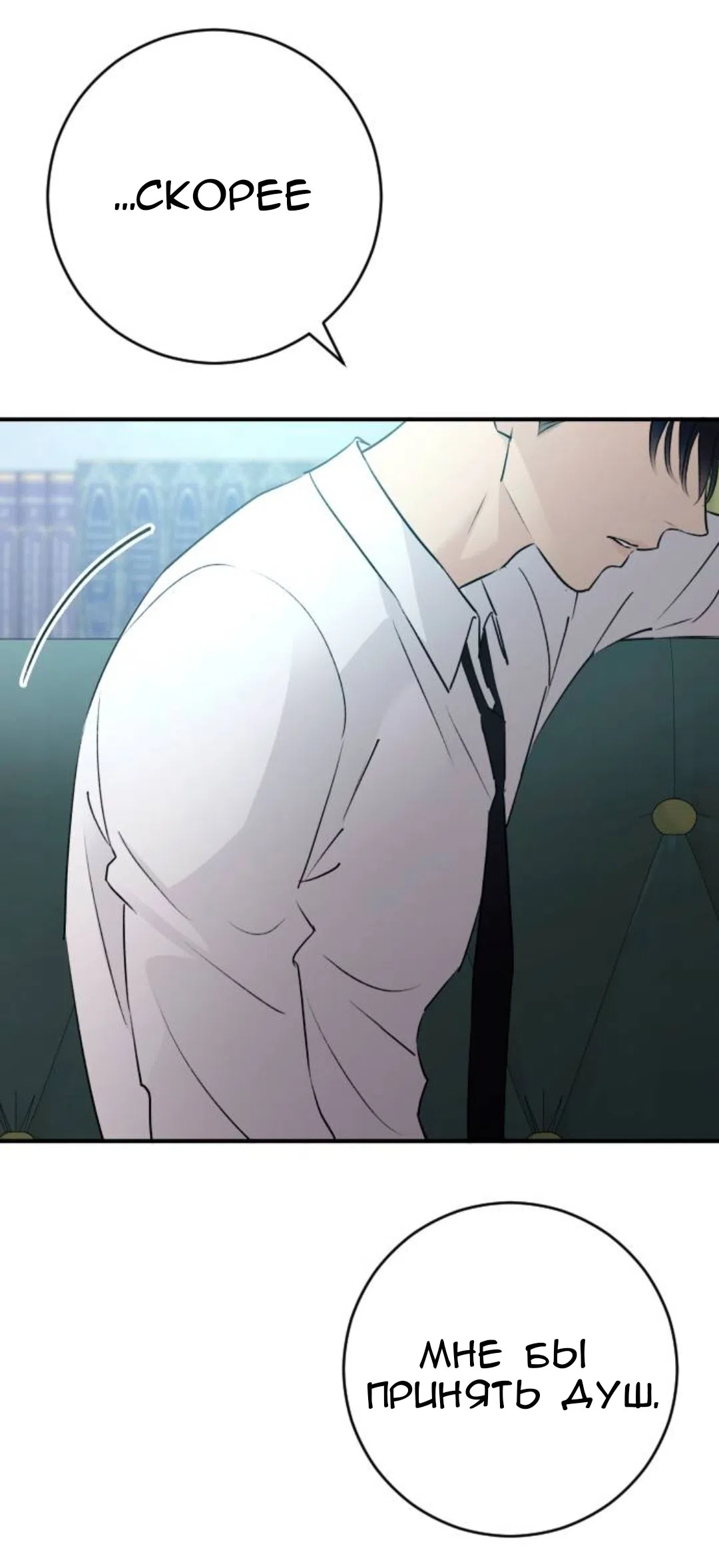 Страница 16 главы 69 манги Собачий лай / Dog Act