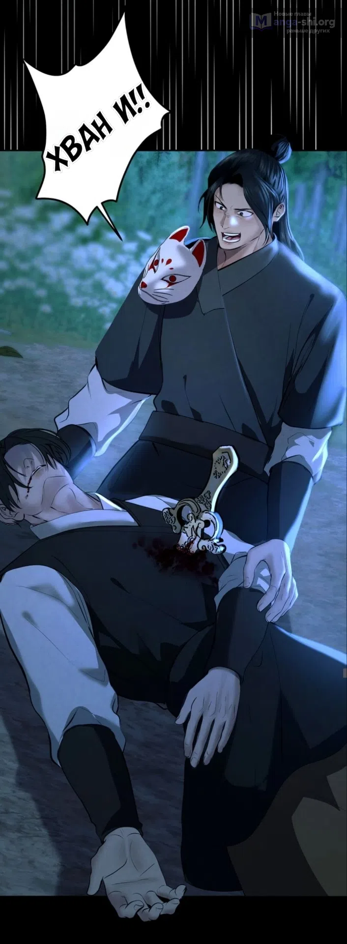 Страница 16 главы 8 манги Под опавшим цветком / Beneath the Fallen Bloom