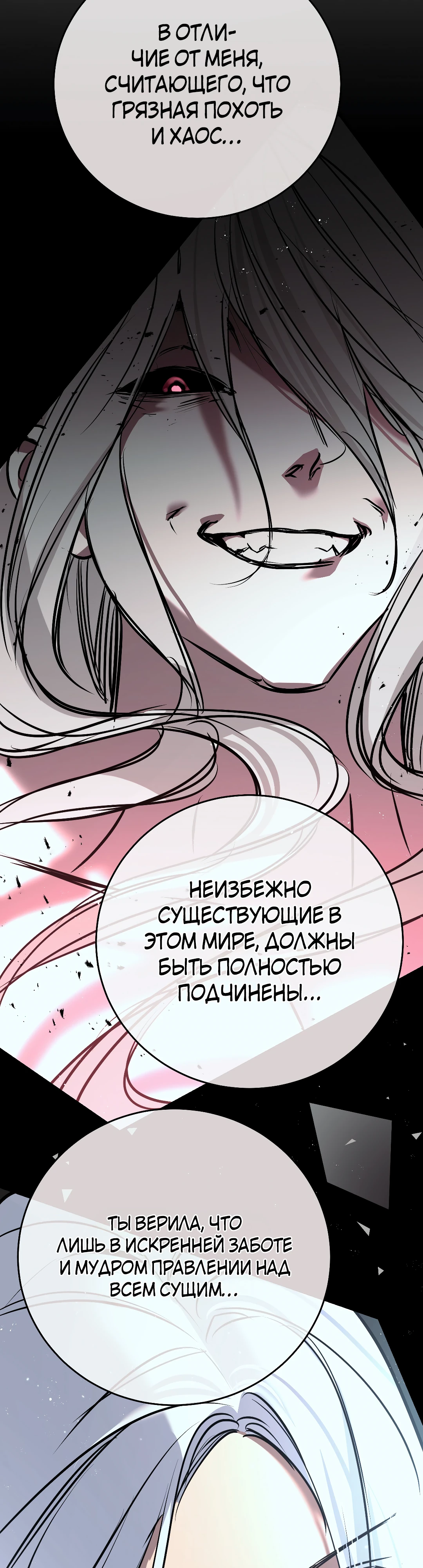 Страница 16 главы 21 манги Халатный служащий / Laxity in duty