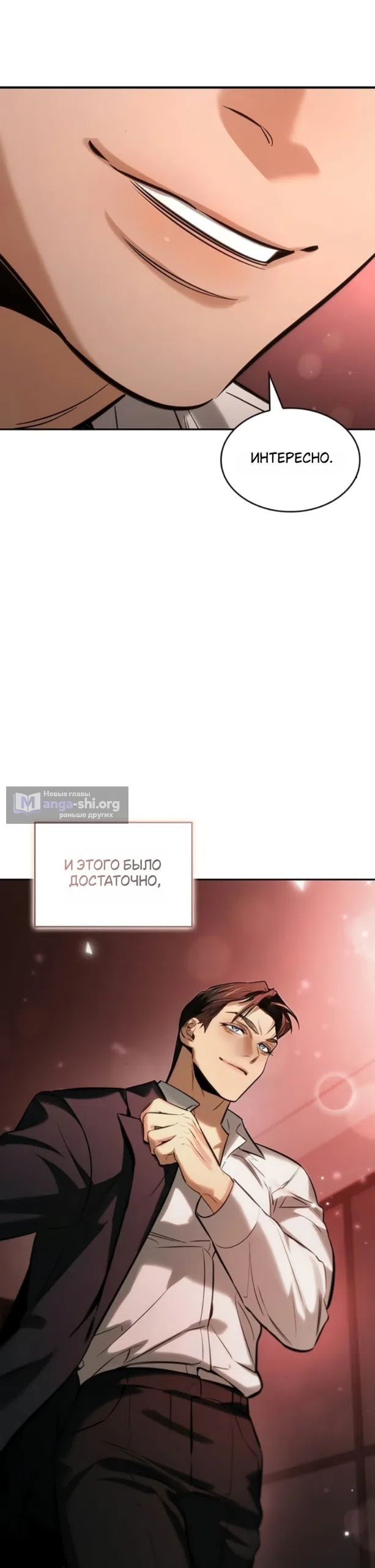 Страница 16 главы 6 манги Узы, что связывают нас / Ties That Bind Us