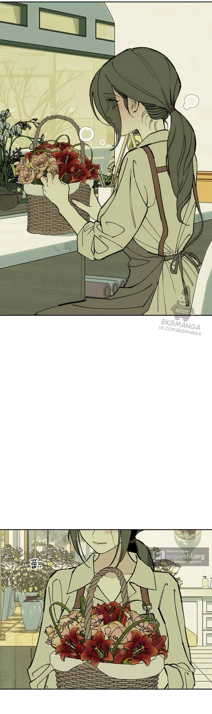Страница 16 главы 94 манги Слёзы на увядших цветах / Tears on a Withered Flower