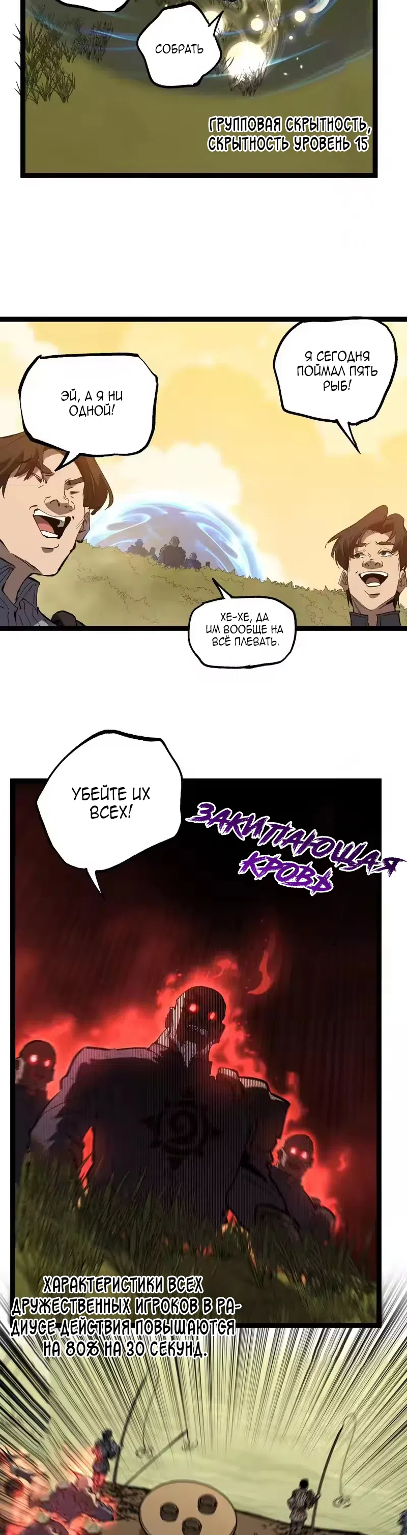Страница 16 главы 99 манги Божественный убийца, Я - Тень / Online game: God-level assassin, I am the shadow