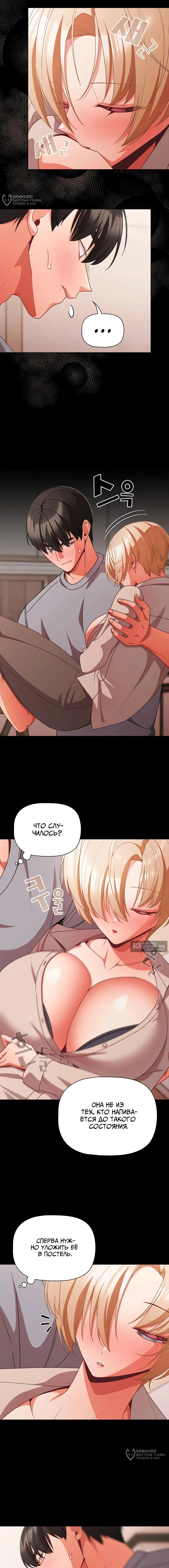 Страница 16 главы 63 манги Мрачные личности / People of the Dark