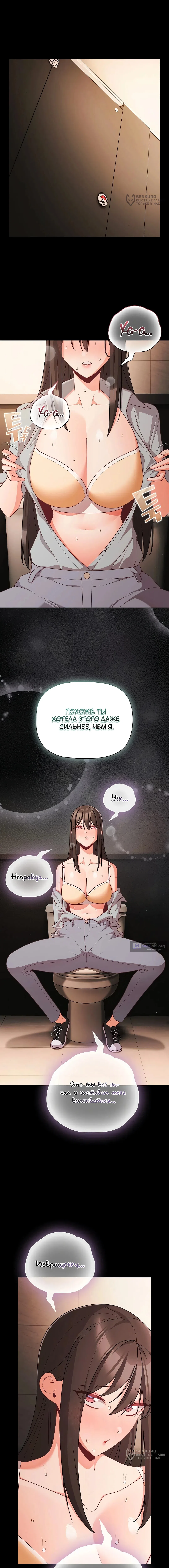 Страница 16 главы 71 манги Мрачные личности / People of the Dark