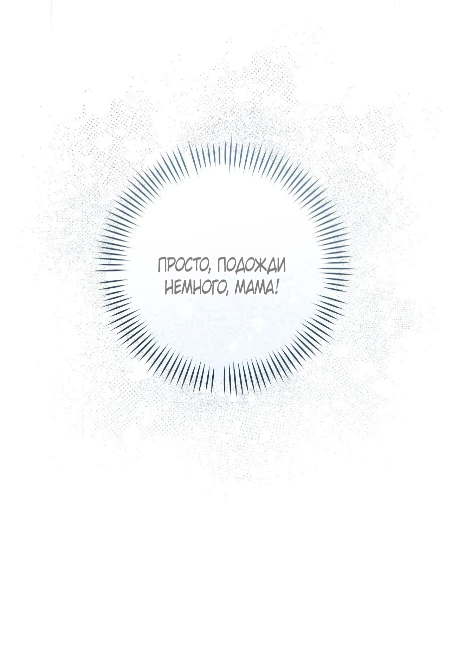 Страница 16 главы 1 манги Я же сказала, что я не суккуб! / Seriously, I'm Not a Succubus!