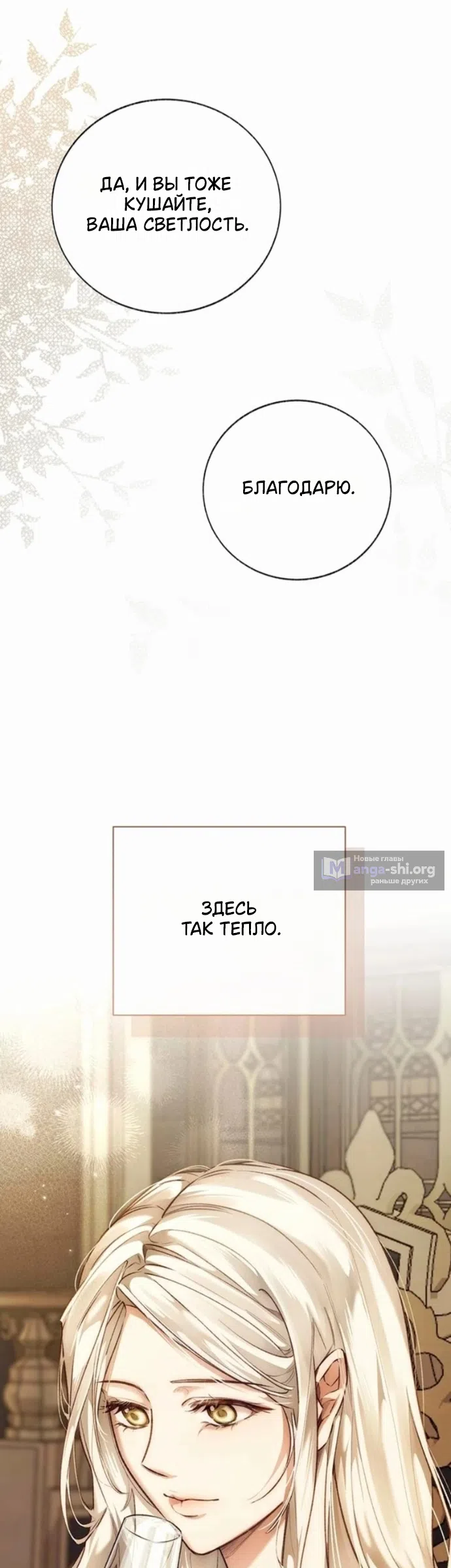 Страница 16 главы 5 манги Смерть не может спать / Death Cannot Sleep