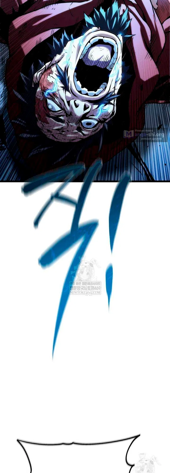 Страница 116 главы 16 манги Пастух-архимаг / The Shepherd Wizard