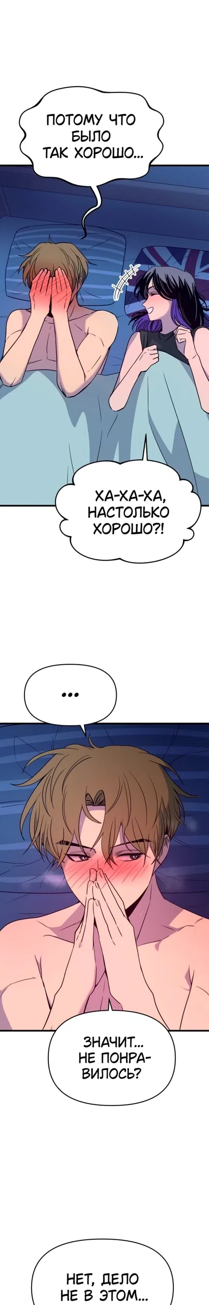 Страница 16 главы 67 манги Моя биас садится на последний поезд / My Bias Gets on the Last Train