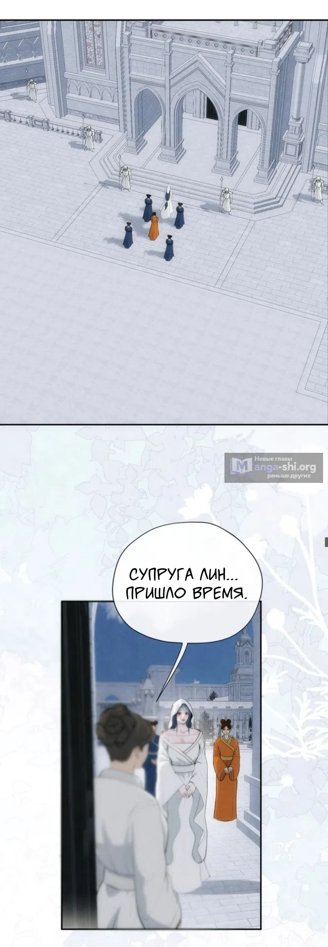 Страница 16 главы 14 манги Под опавшим цветком / Beneath the Fallen Bloom