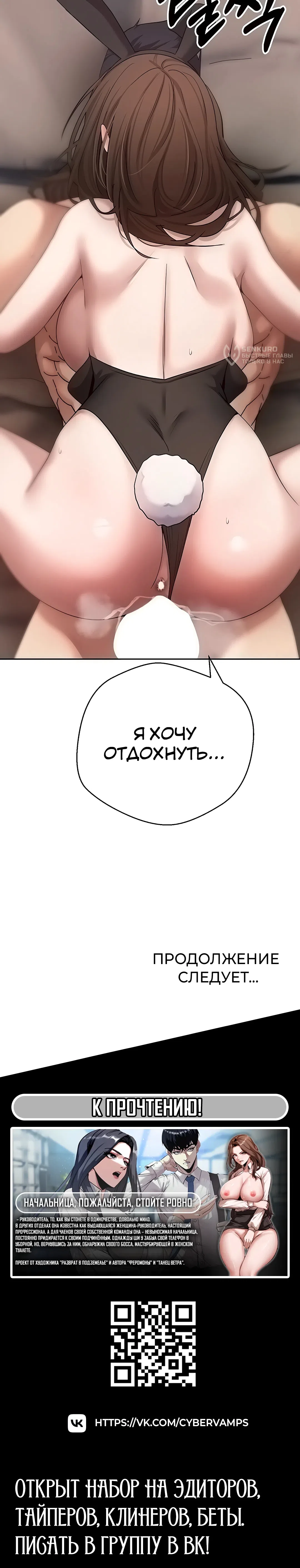 Страница 16 главы 72 манги Поднялся на монетах / To the moon with coins!