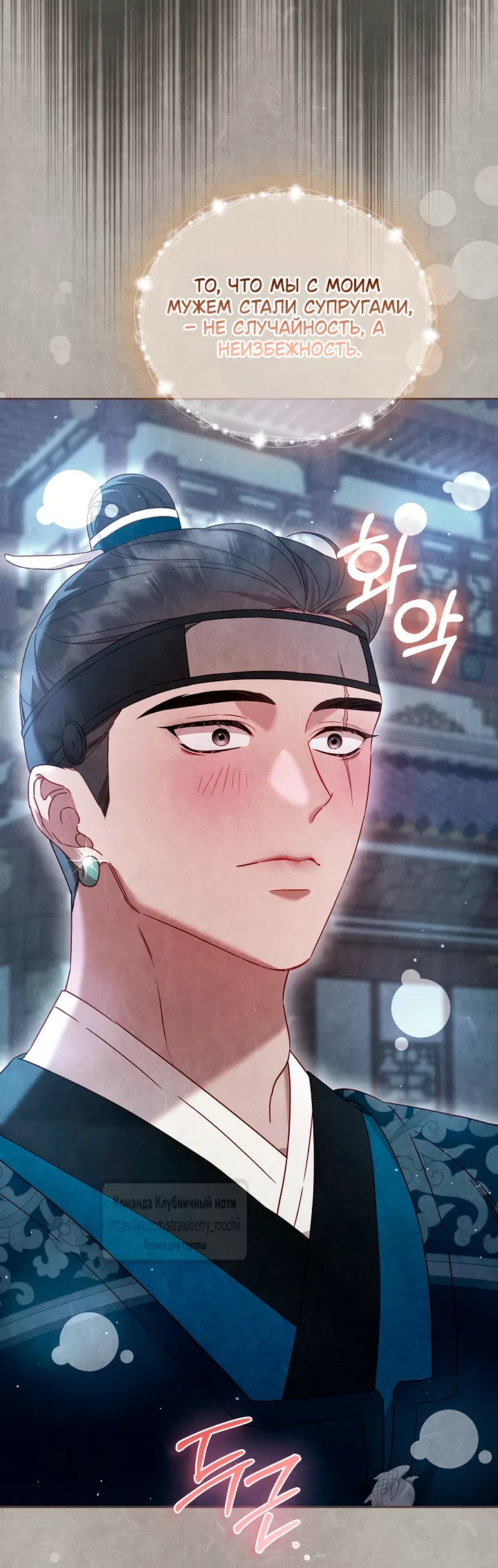 Страница 16 главы 7 манги Не спеша / Slowly