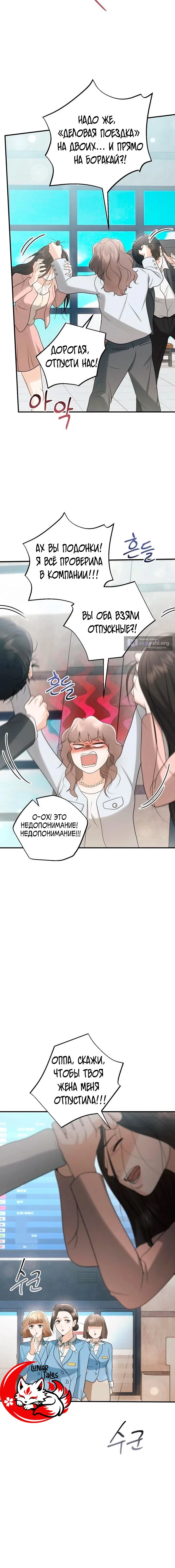 Страница 16 главы 12 манги Муж моей подруги / My Friend’s Husband