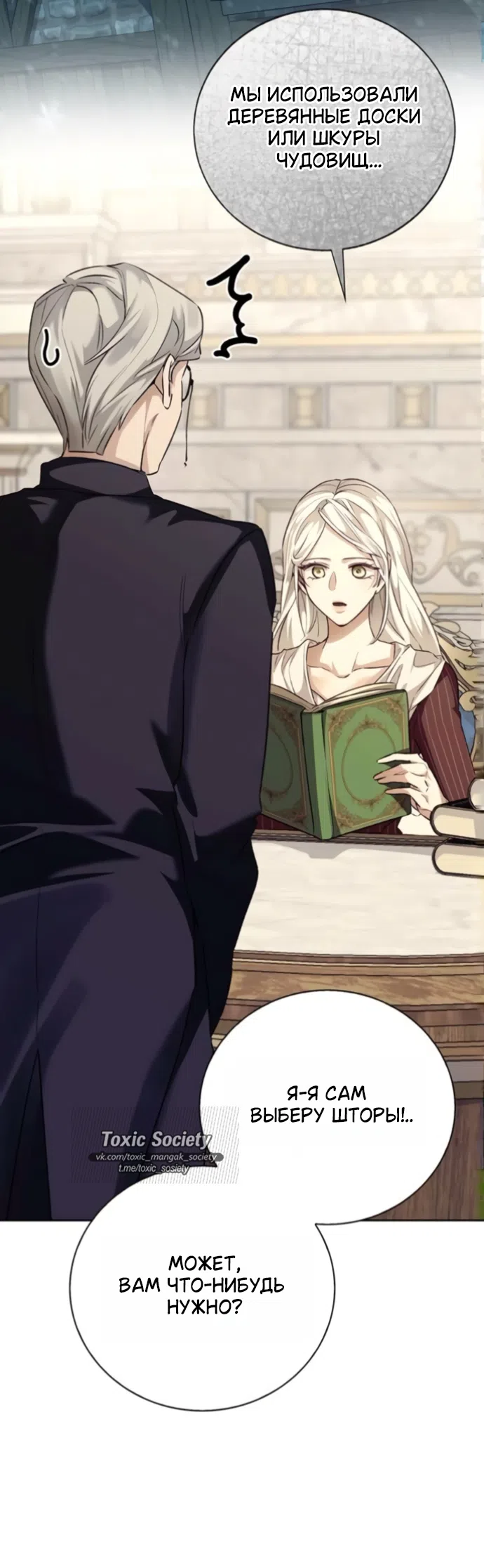 Страница 16 главы 6 манги Смерть не может спать / Death Cannot Sleep