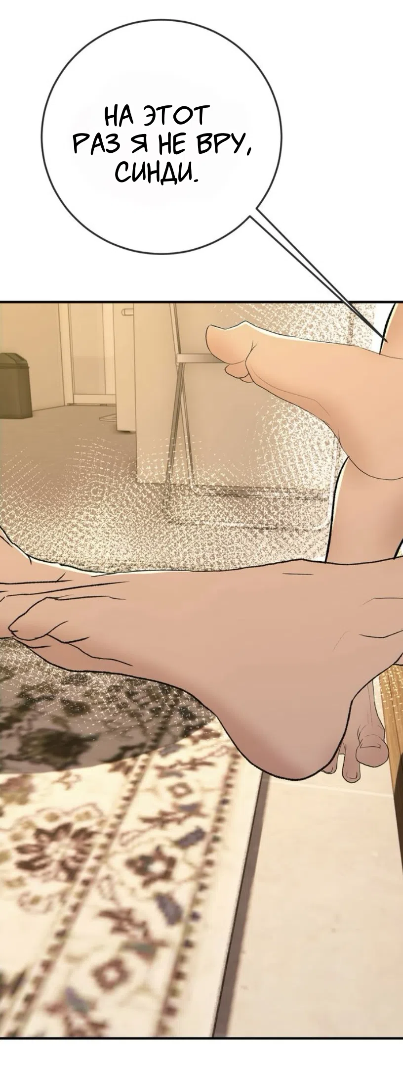 Страница 16 главы 24 манги Возвращение на луну / Back to the Moon