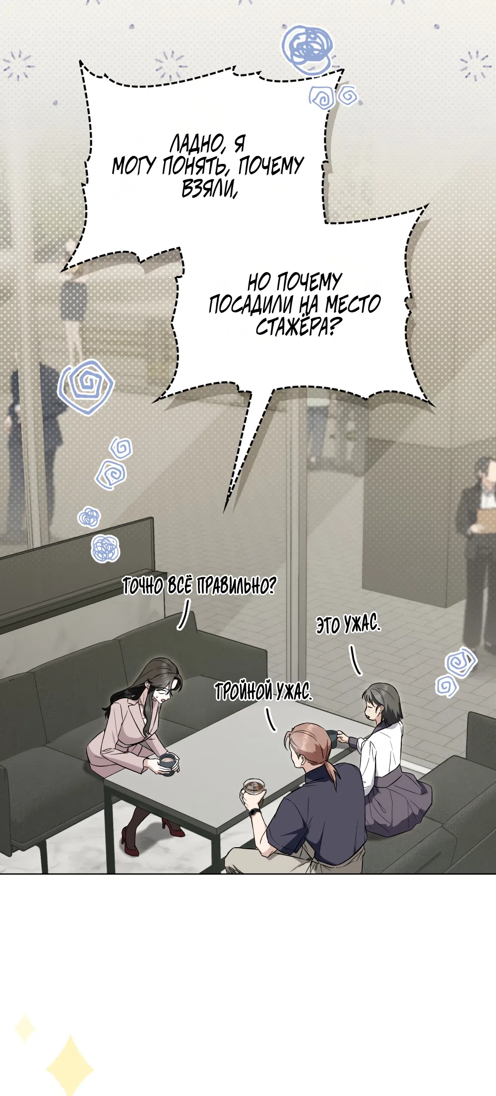 Страница 16 главы 97 манги Бурная ночь / Stormy Night