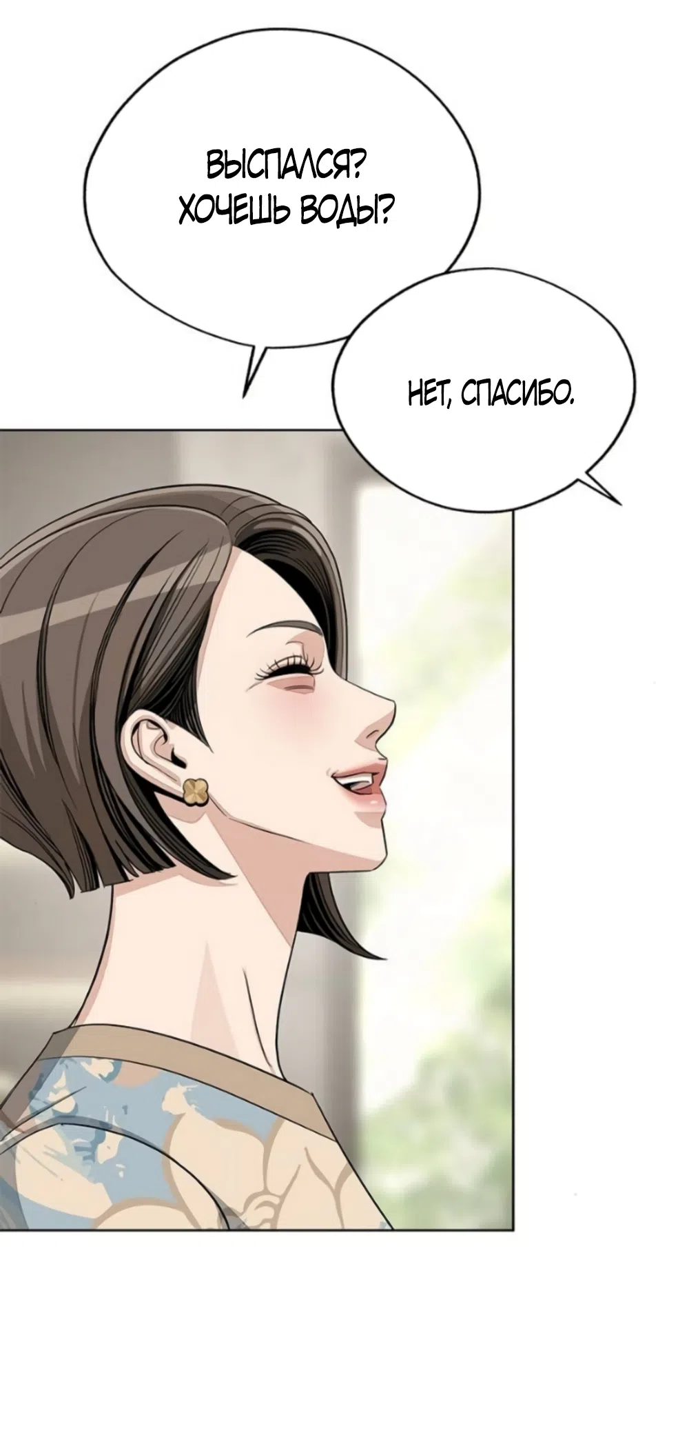 Страница 16 главы 91 манги Любовь Ли Сопа / Lee Seob's love