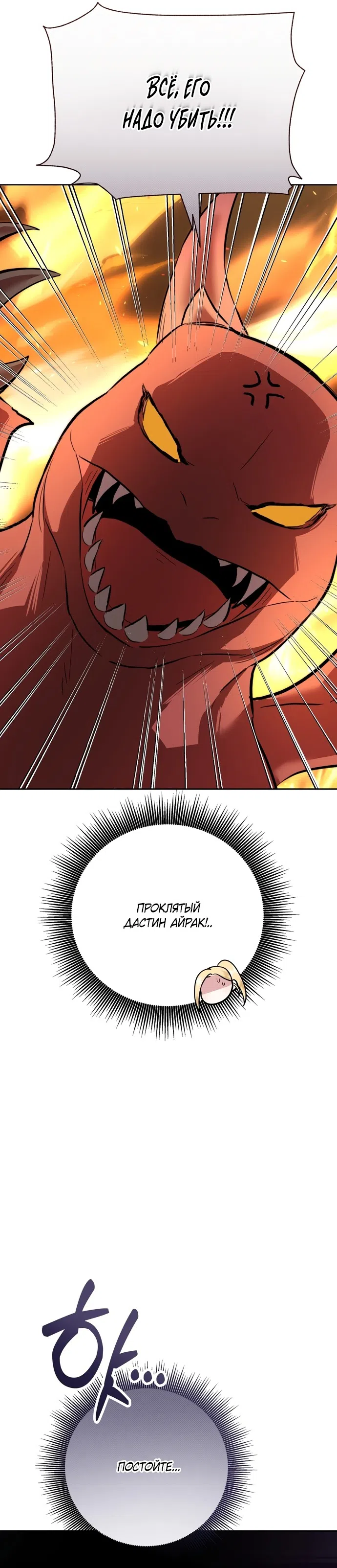 Страница 16 главы 28 манги Ещё не ночь / From Day Until Night