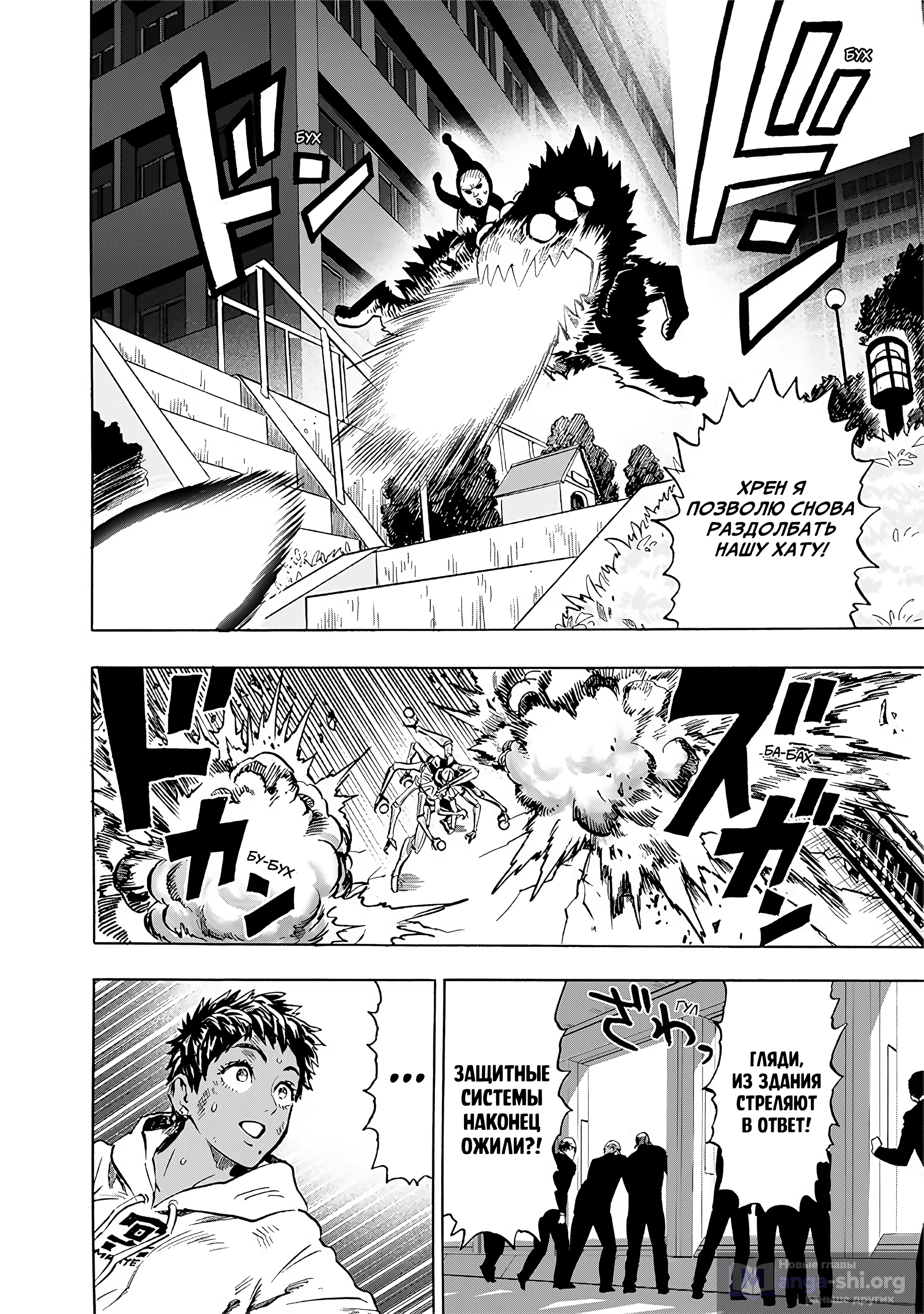 Страница 16 главы 274 манги Ванпанчмен / Onepunch-Man