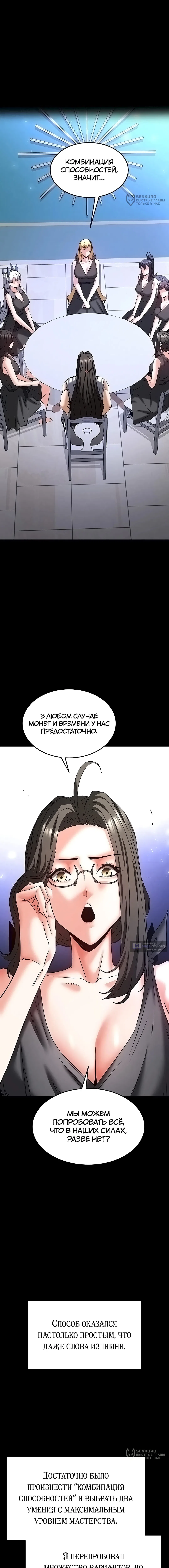Страница 16 главы 72 манги Отброс человечества / Human Scum