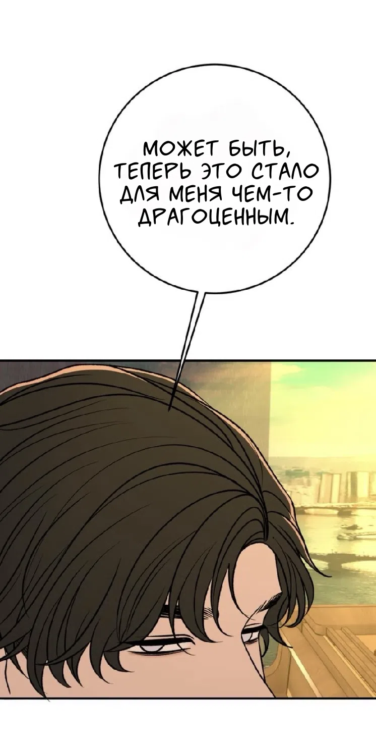 Страница 16 главы 25 манги Возвращение на луну / Back to the Moon