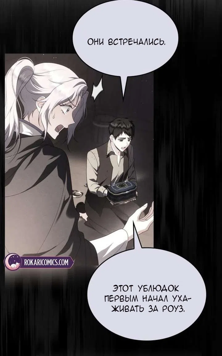 Страница 15 главы 43 манги Говоря словами особого брачного контракта / In a Special Contract's Name