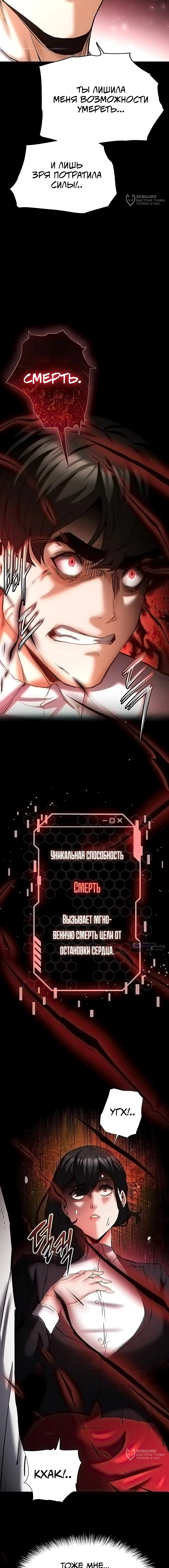 Страница 16 главы 68 манги Отброс человечества / Human Scum