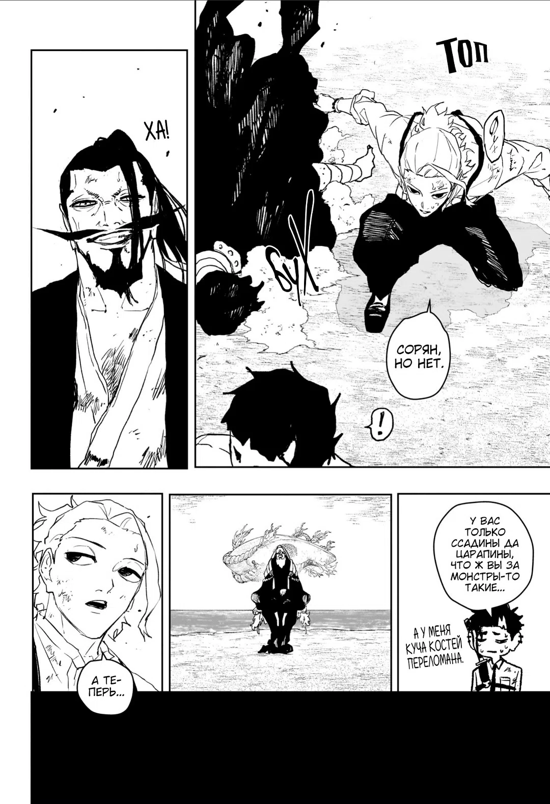 Страница 16 главы 118 манги Кагурабачи / Kagurabachi