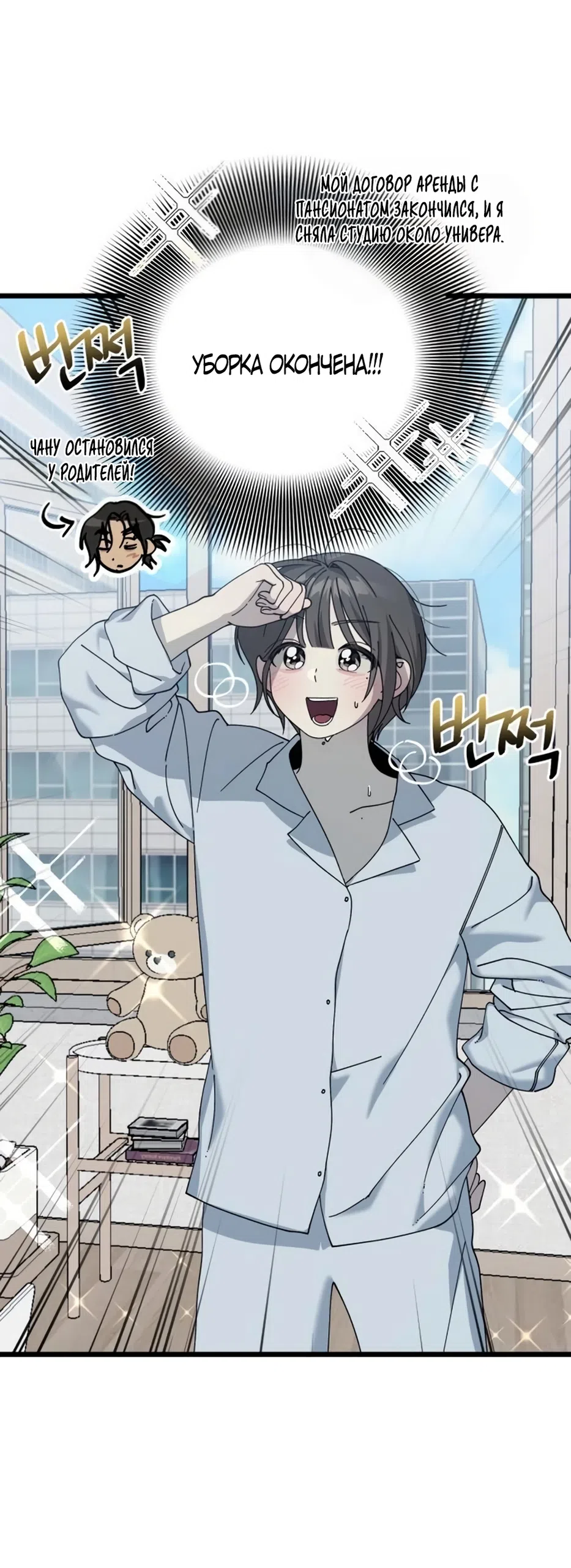 Страница 16 главы 59 манги Утилизация мусора / The law of garbage
