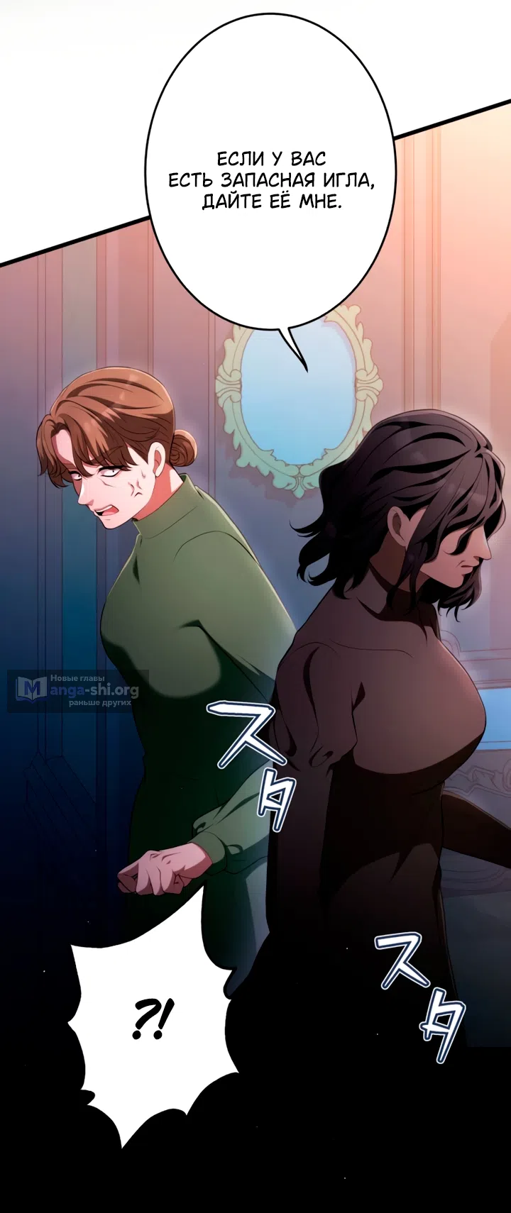 Страница 16 главы 76 манги Варварское предложение / Barabaric Proposal