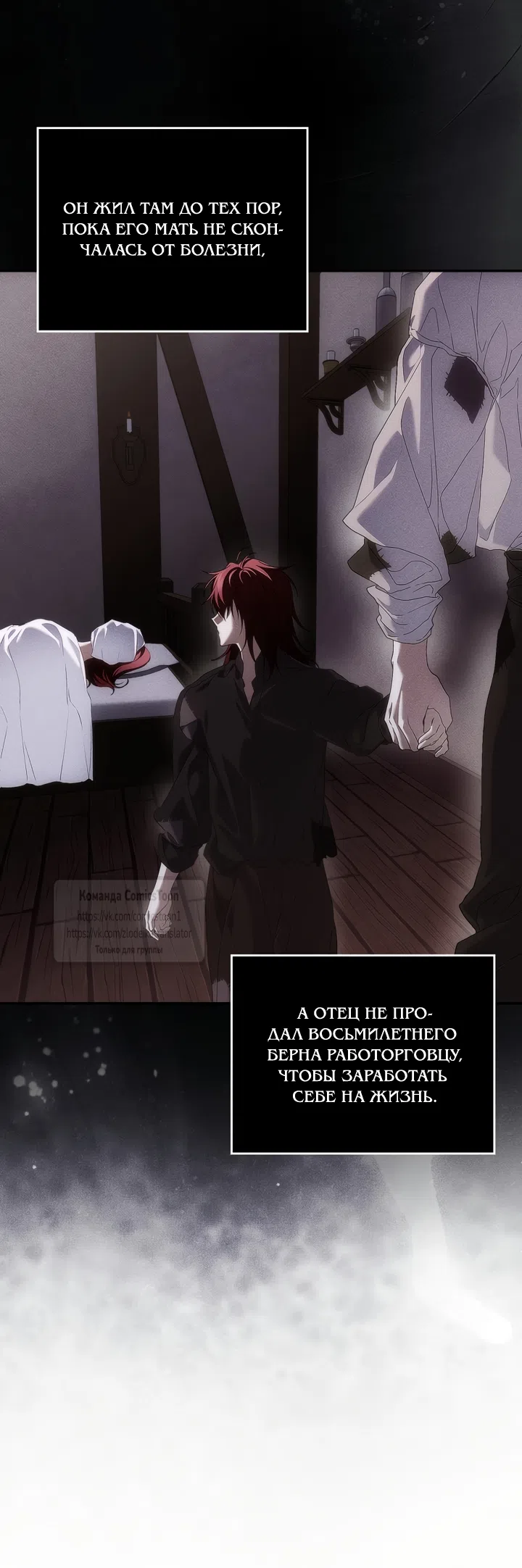 Страница 16 главы 125 манги Я не буду подбирать выброшенный мусор / Don't Pick Up The Trash Once Thrown Away