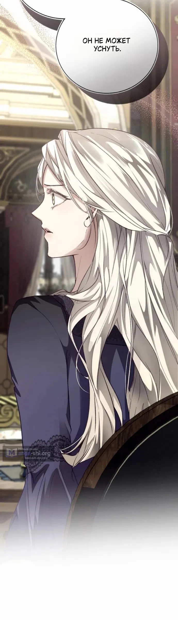 Страница 16 главы 3 манги Смерть не может спать / Death Cannot Sleep