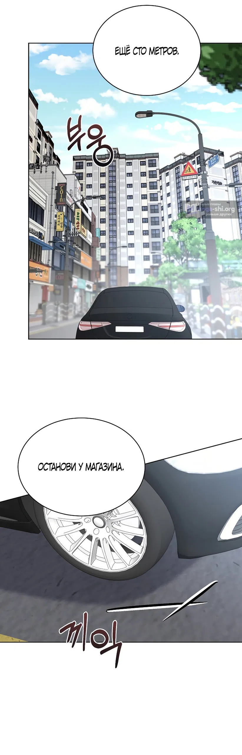 Страница 16 главы 26 манги Доступная романтика / Affordable Romance