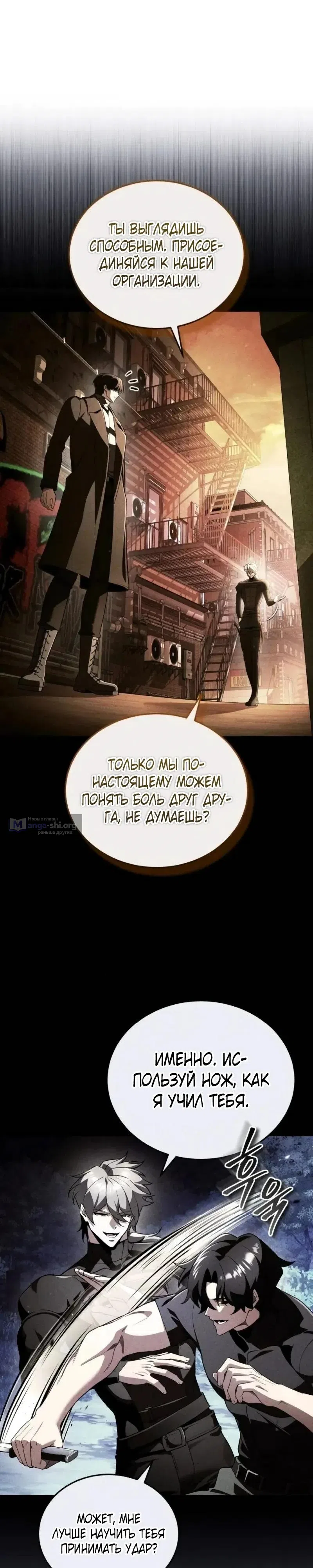 Страница 16 главы 30 манги Стример с обратной планеты / Superhuman Game Broadcast