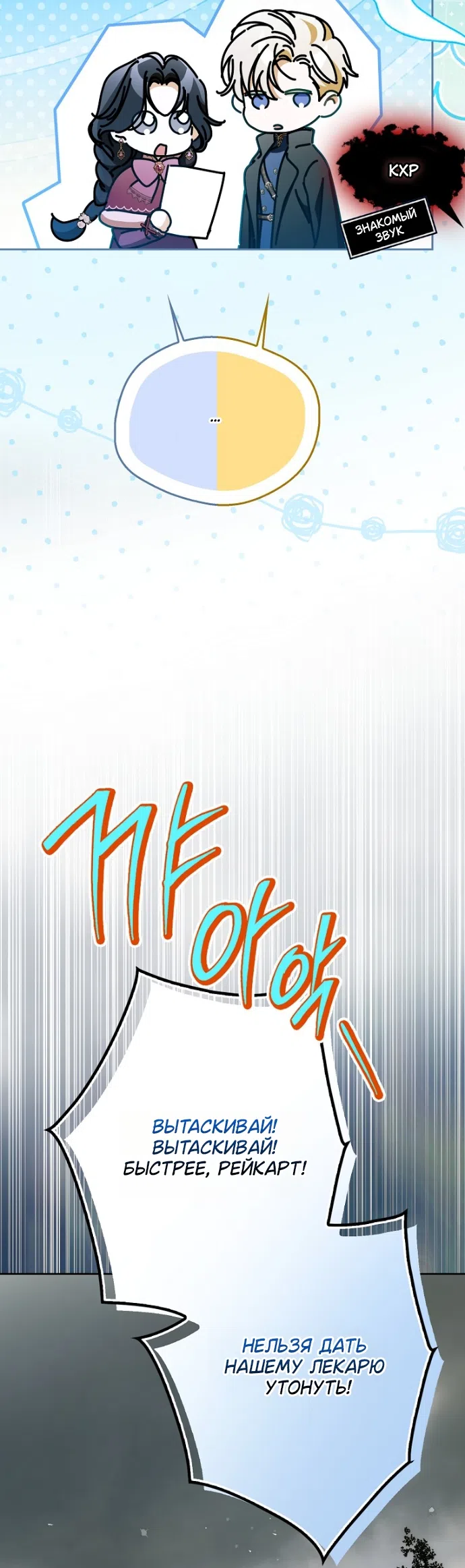 Страница 16 главы 43 манги Маркиза Марон / Marquis Maron