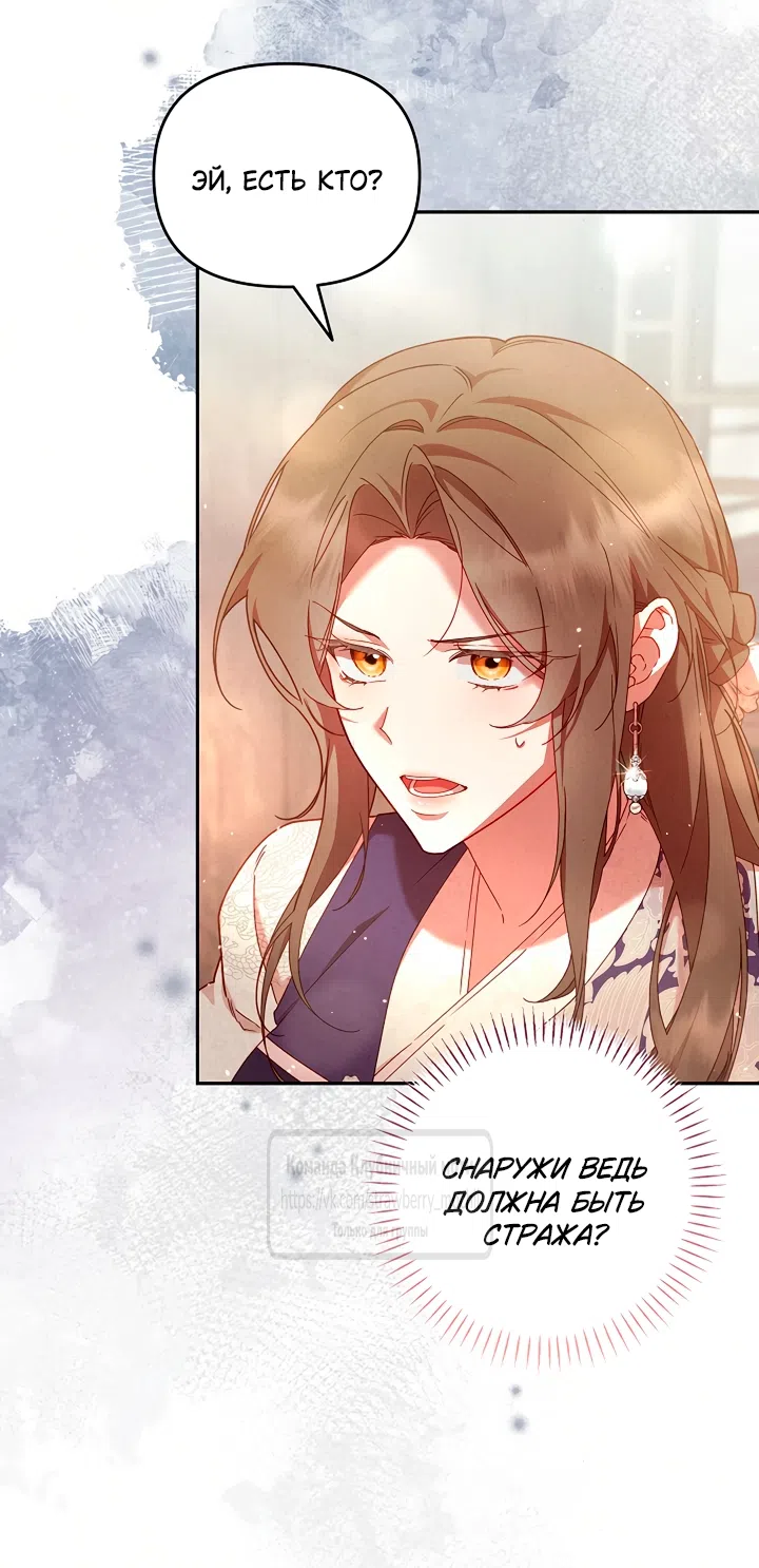 Страница 16 главы 12 манги Не спеша / Slowly