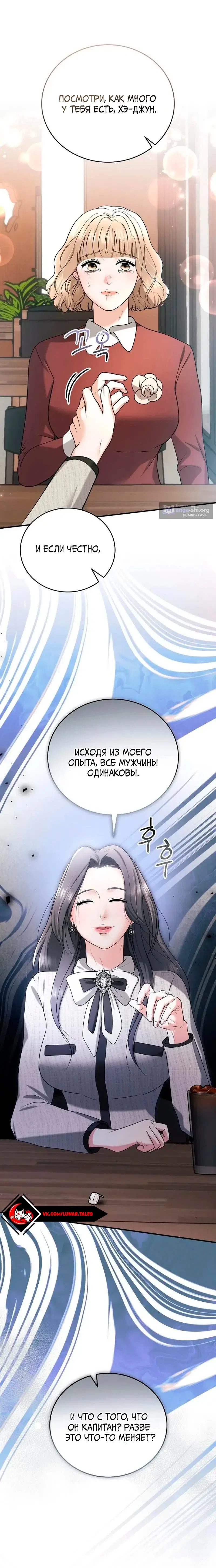 Страница 16 главы 13 манги Муж моей подруги / My Friend’s Husband