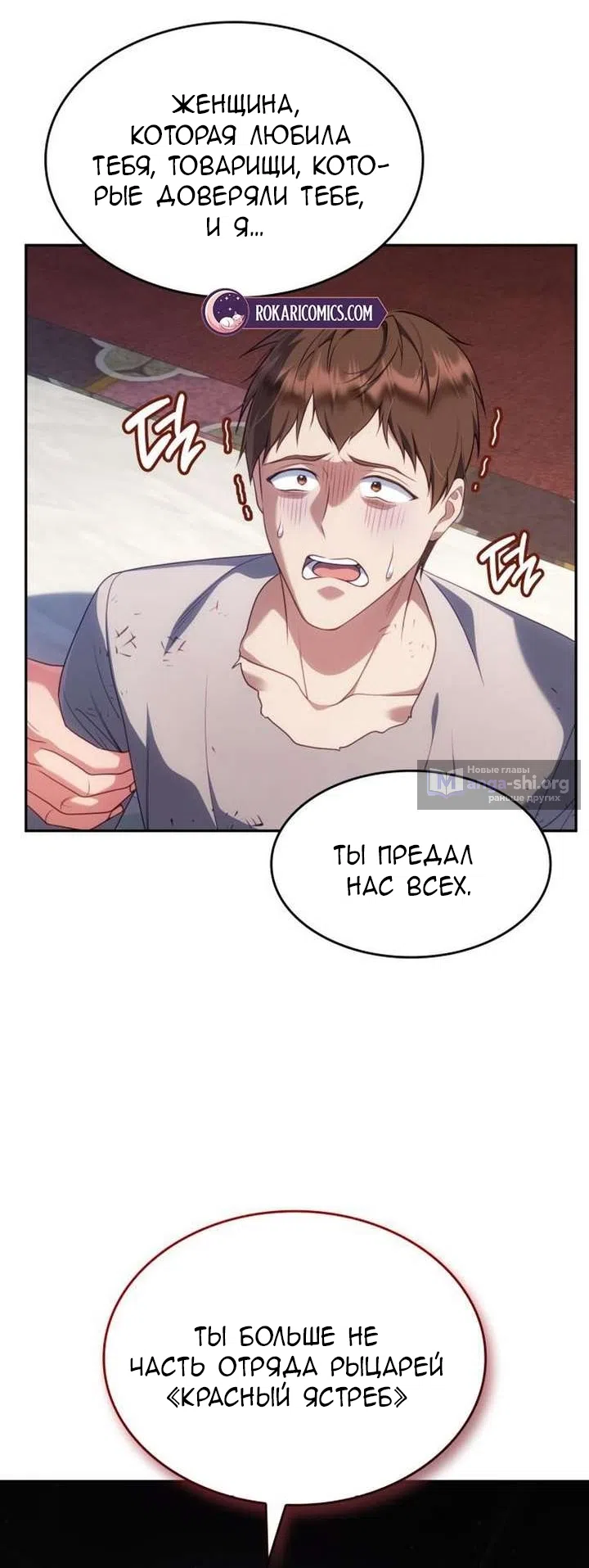 Страница 16 главы 44 манги Говоря словами особого брачного контракта / In a Special Contract's Name