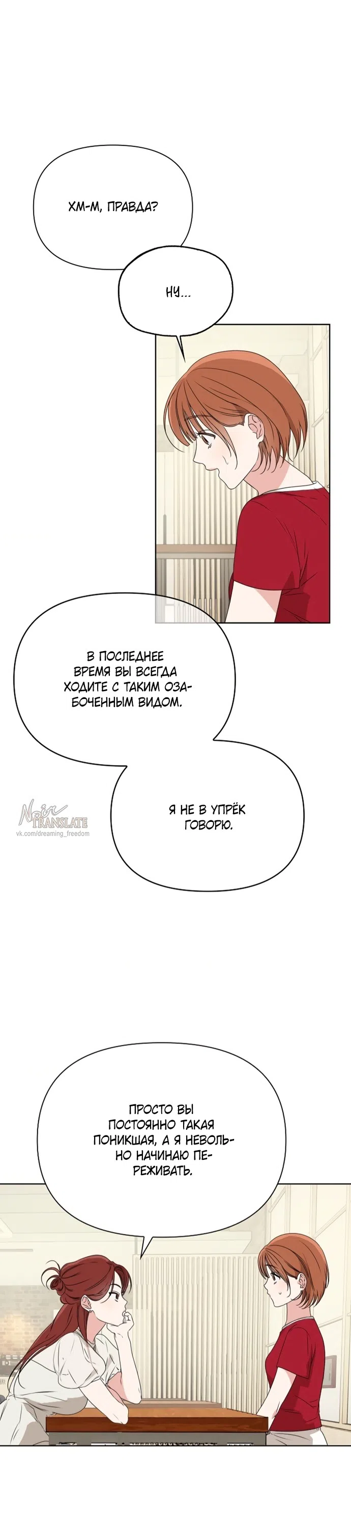 Страница 16 главы 6 манги Парню и девушке нельзя жить под одной крышей / Men and women under the age of seven should not sit together