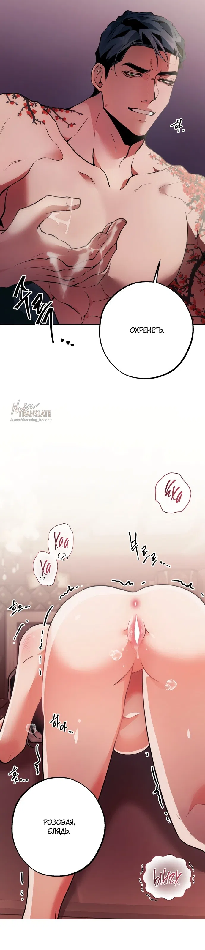 Страница 16 главы 4 манги Дно / The Sole