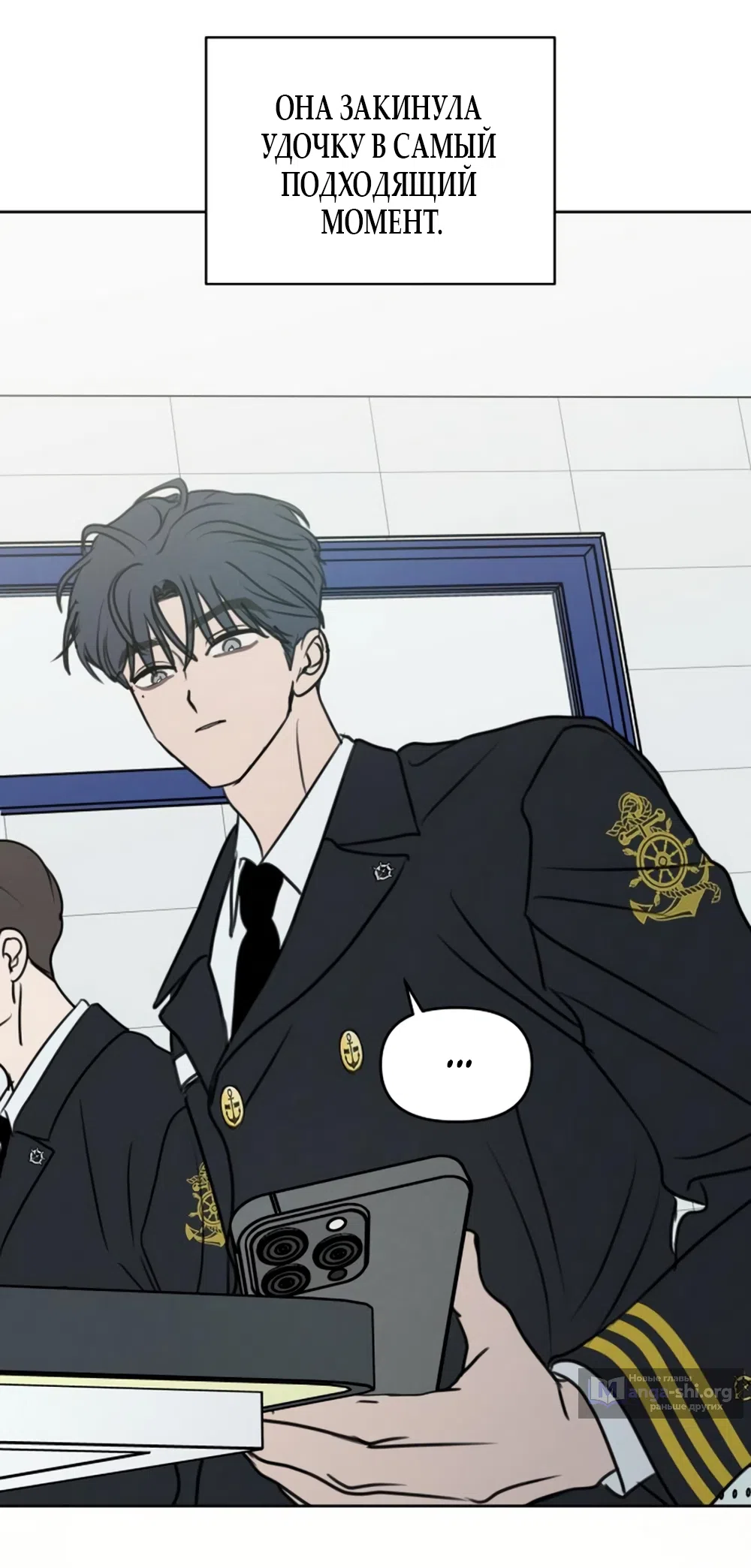 Страница 16 главы 39 манги Хочу верить, даже если это ложь / I Want to Be Fooled