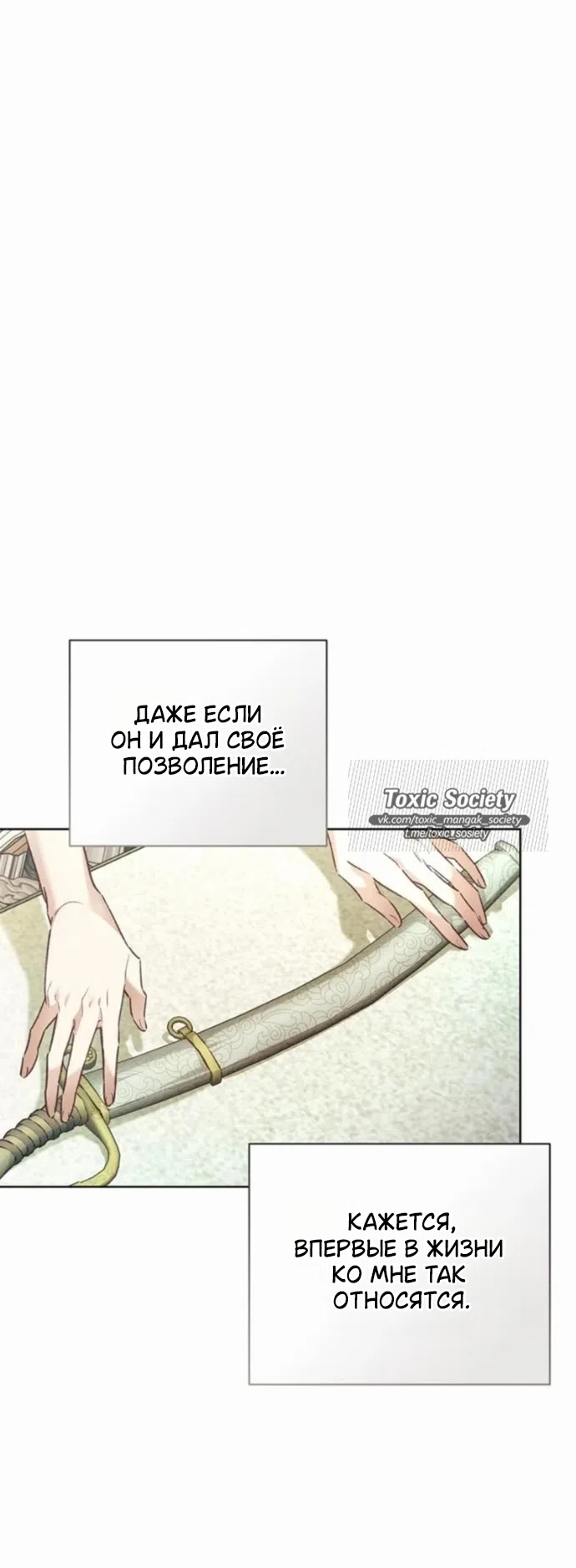 Страница 16 главы 4 манги Смерть не может спать / Death Cannot Sleep